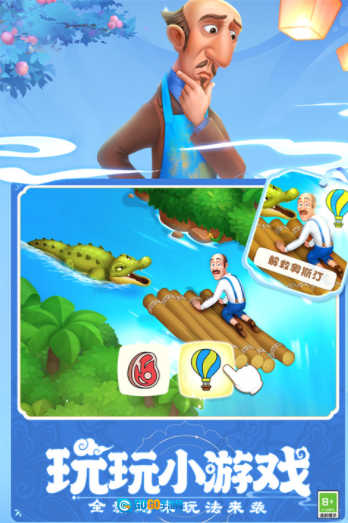 梦幻花园国际服最新版图3