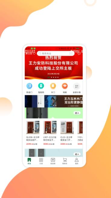 互惠宝图1