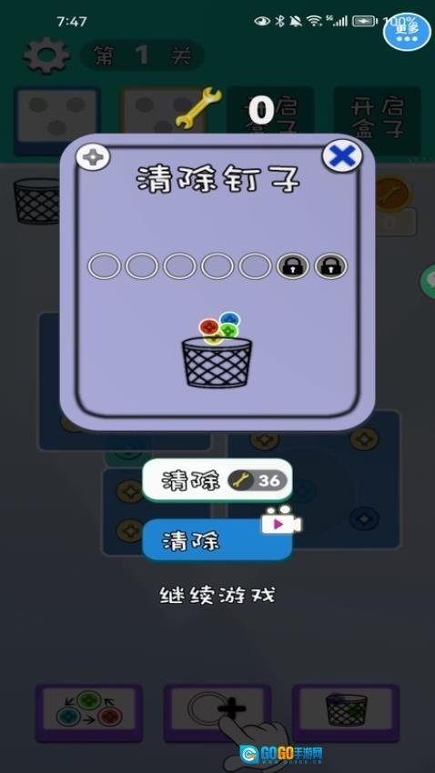 打螺丝脑洞解密游戏图5