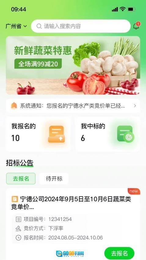 惠采云供应端免费版图3