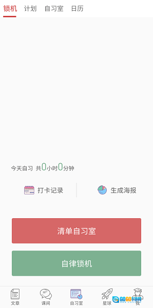 2024年高考日历倒计时图2