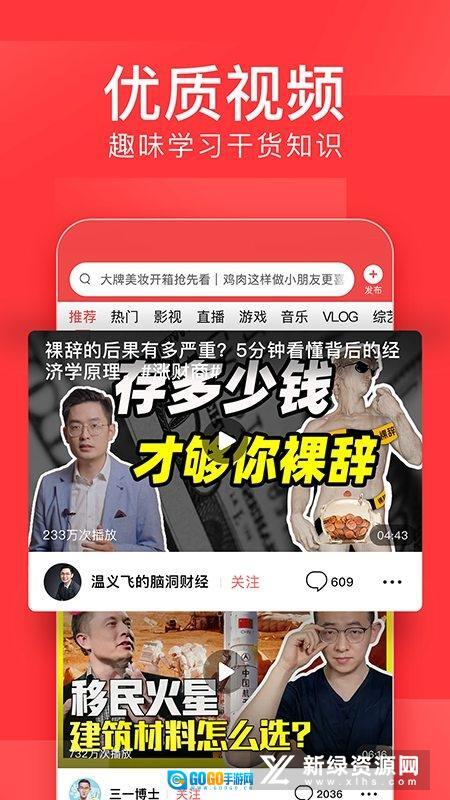 今日头条正版图4