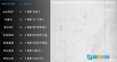 彩虹tv免费版图4