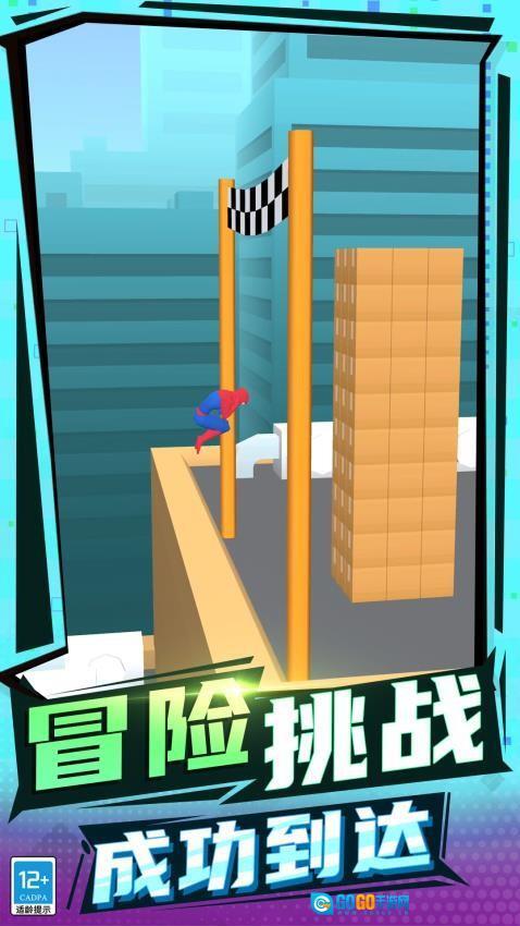 健美先生游戏图2