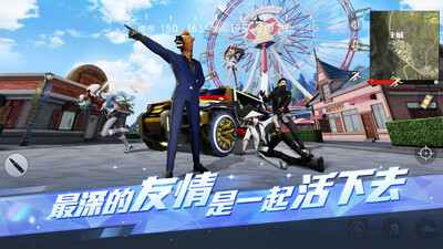 荒野行动手游图3