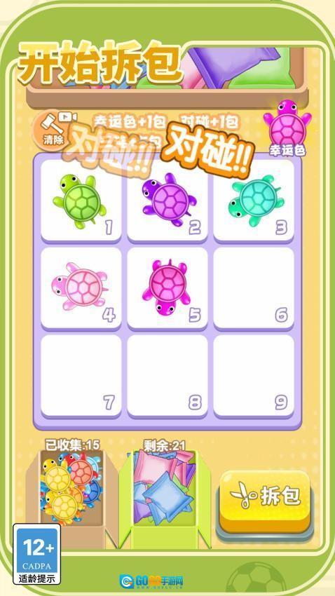 拆包大作战游戏图3