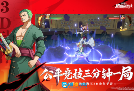 航海王热血航线国际服图1