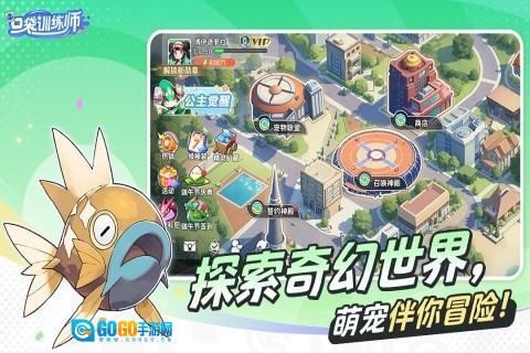 口袋训练师游戏图4