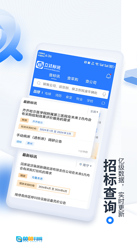 立达标讯最新版图5