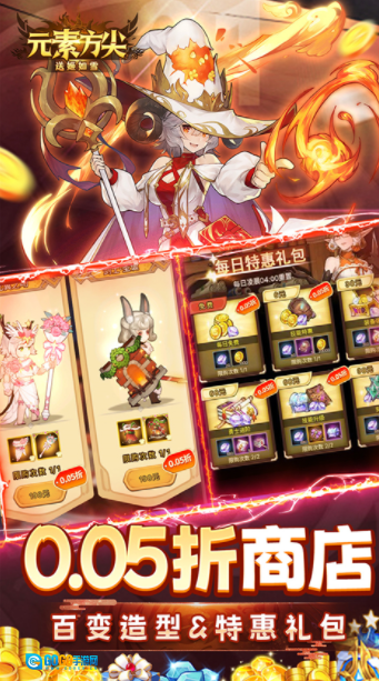 元素方尖国际服图4