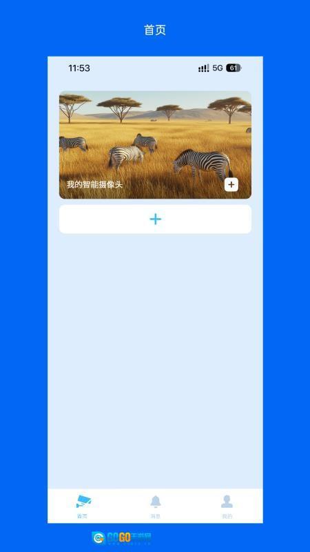 Wosee软件安卓版图4