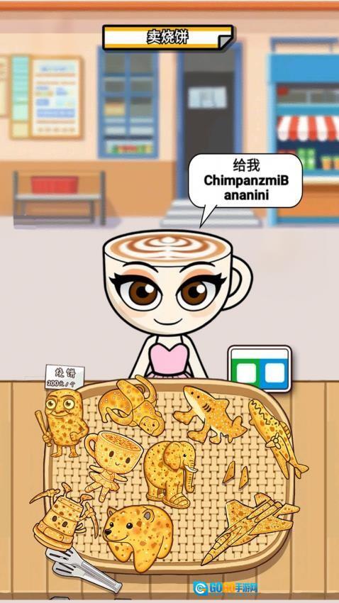 天天一起来挑战游戏图3