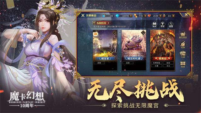 魔卡幻想无限金币版截图4