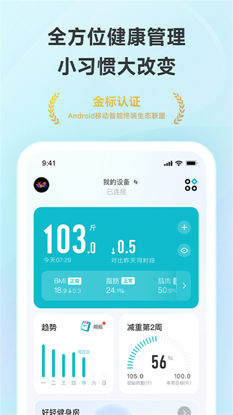 云麦体脂秤图3
