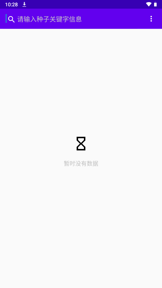 BT磁力搜索器免费版图1