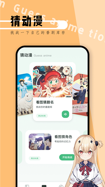 漫天台漫画板