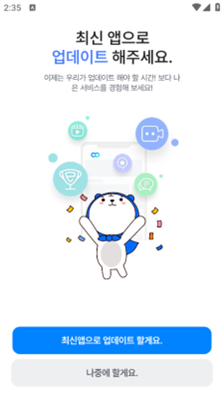 soop安卓版图2