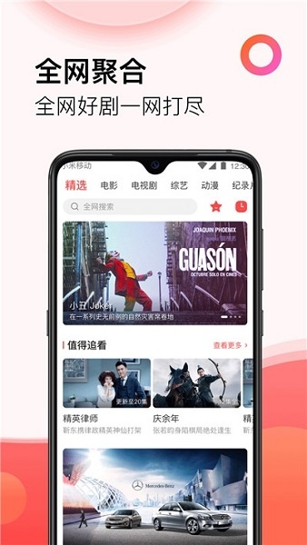 西瓜影视最新版图3