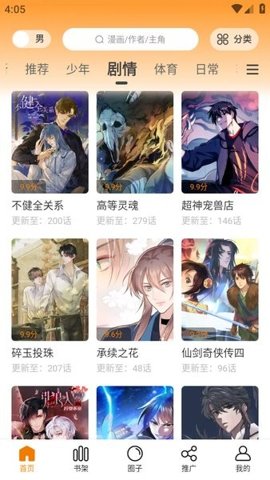 酷漫熊动漫图3