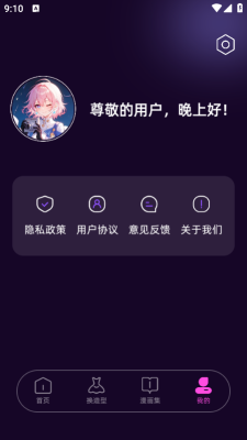 第四次元官方版图1