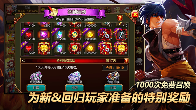 疾风之刃国际服截图2