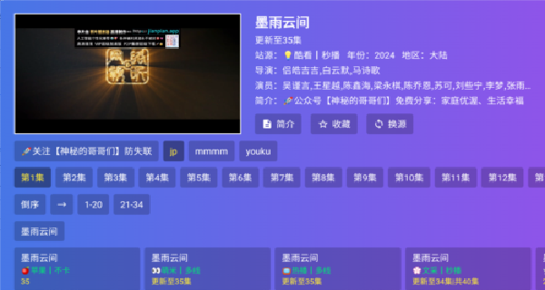 饭太硬追剧图1