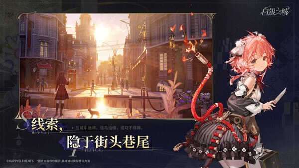 白银之城官方正版(2)