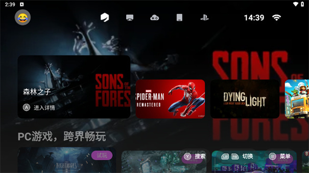 盖世游戏模拟器图4