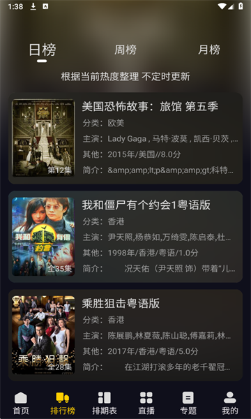 方源影视免广告版截图3