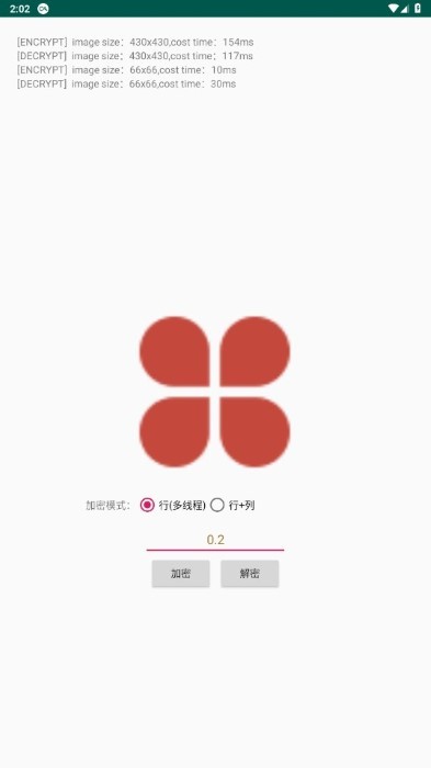 picencrypt最新版图3