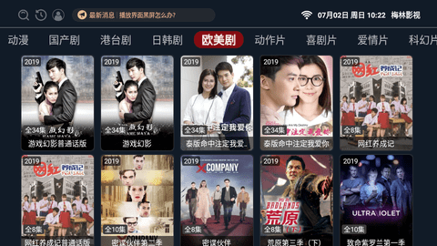 梅林直播图1