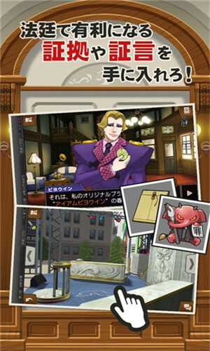 逆转裁判5汉化版(1)