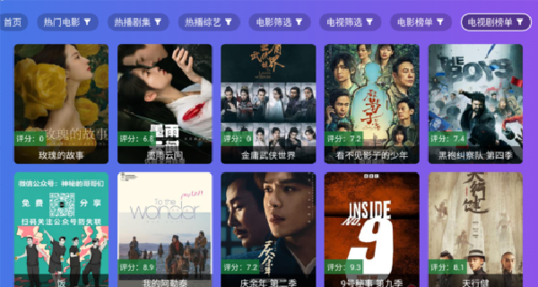饭太硬追剧图2