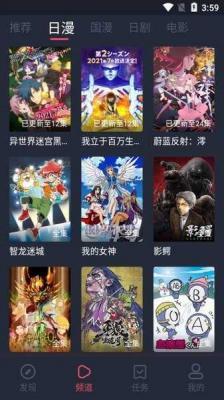 弹幕主义无广告版图2