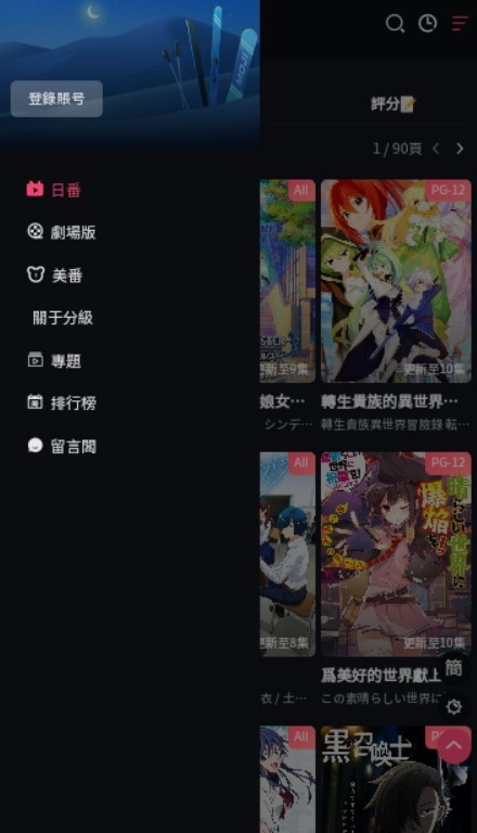 girigirl追番最新版截图2