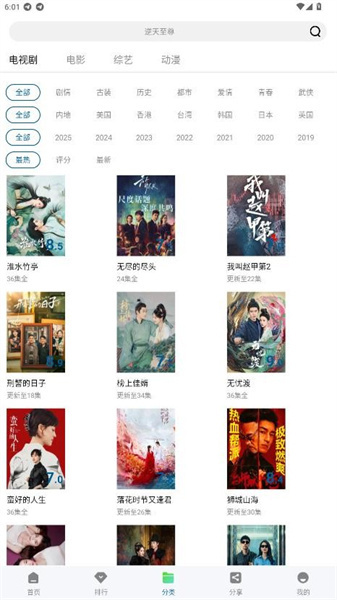大眼视频app官方版