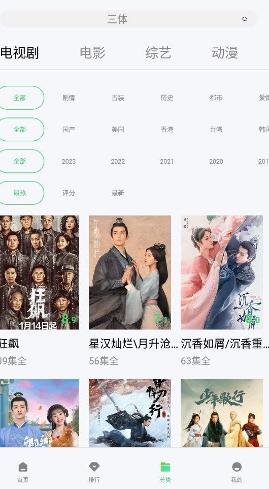 银河视频最新版(3)