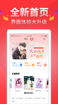 红薯阅读正版