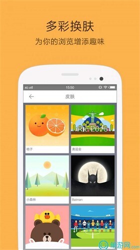 桔子浏览器手机版截图4