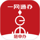 随申办app