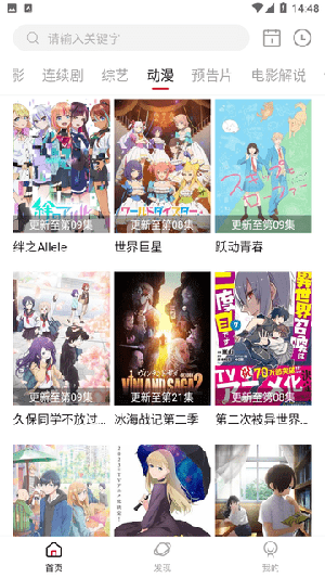 畅看影视图3