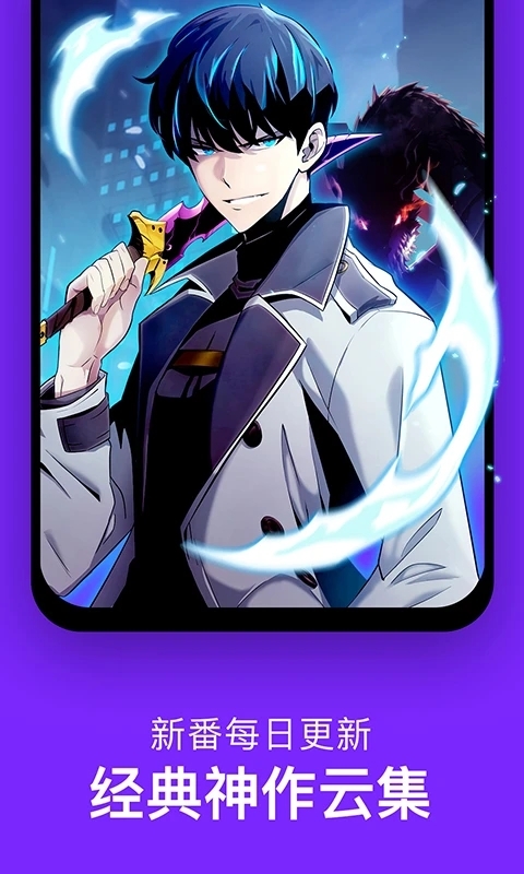 咚漫漫画无限咚币最新版图3