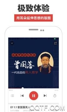 凤凰FM手机版图4