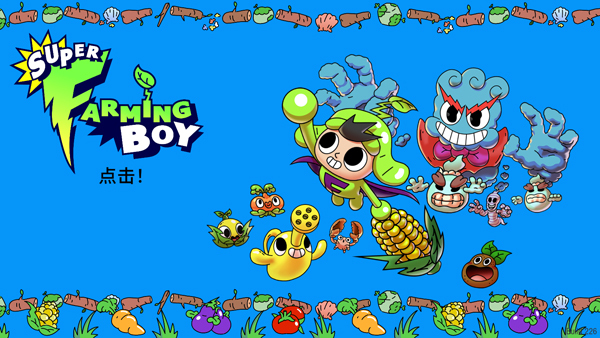 超级种田男孩2026最新版截图4