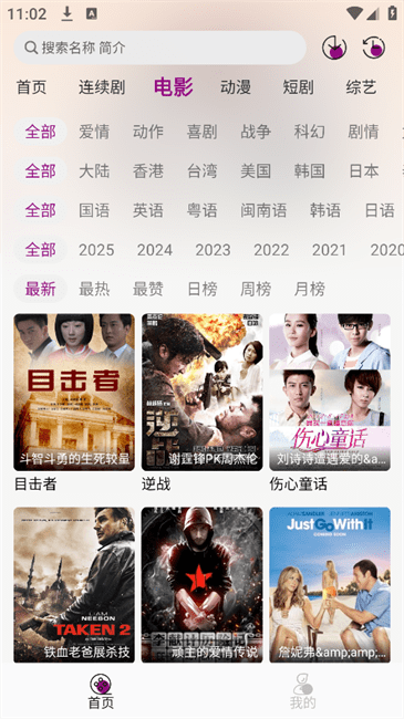 深情剧场图2