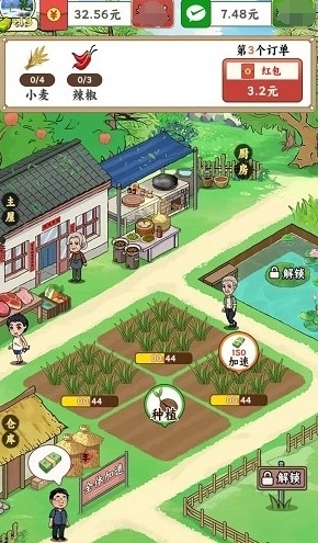 指尖农场官方版图1