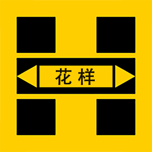 花样视频官方版