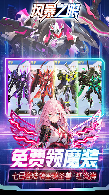 风暴之眼汉化版图3