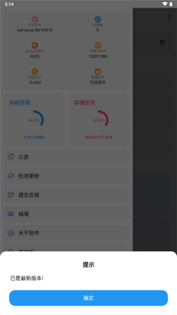LT画质助手官方正版截图2