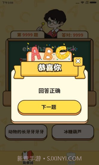 爱上背单词红包版(2)